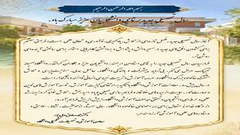 ✅پیام دکتر محمدصادق ولی پور، معاون محترم آموزشی و تحصیلات تکمیلی دانشگاه سمنان، به مناسبت آغاز سال تحصیلی ۱۴۰۶ ۱۴۰۵